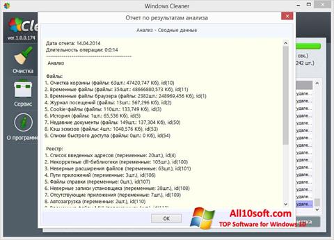 Skjermbilde WindowsCleaner Windows 10