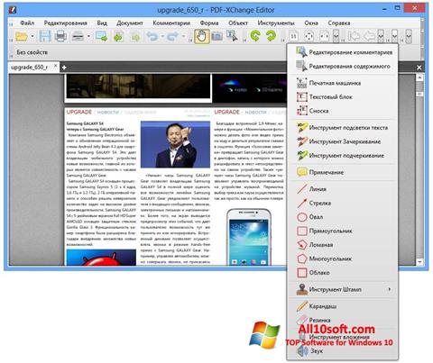 Skjermbilde PDF-XChange Editor Windows 10