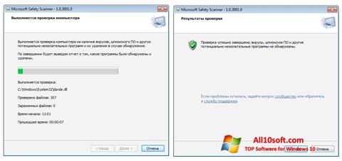 Skjermbilde Microsoft Safety Scanner Windows 10