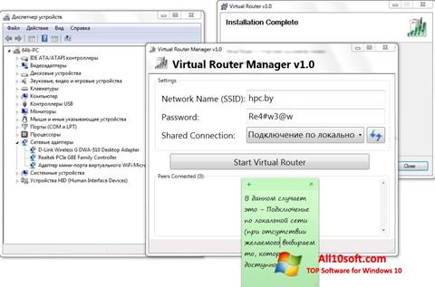 Skjermbilde Virtual Router Manager Windows 10