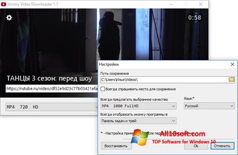 Skjermbilde Ummy Video Downloader Windows 10